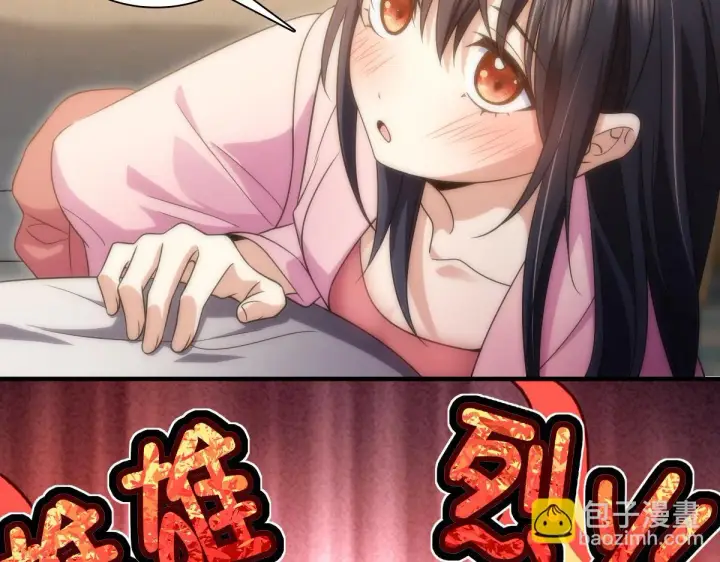 《我家老婆来自一千年前》129图64