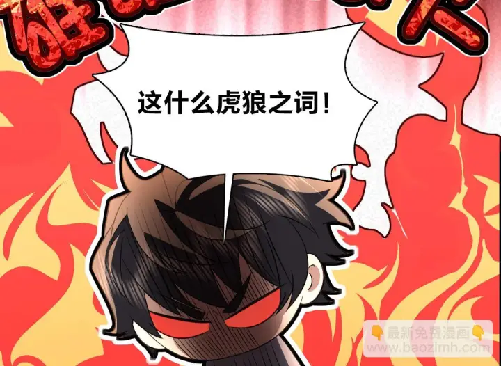 《我家老婆来自一千年前》129图65