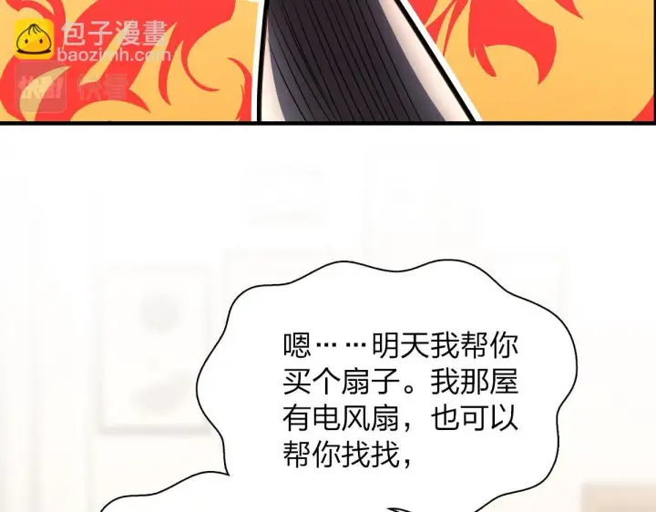 《我家老婆来自一千年前》129图66