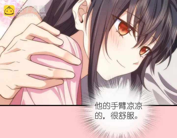《我家老婆来自一千年前》129图69