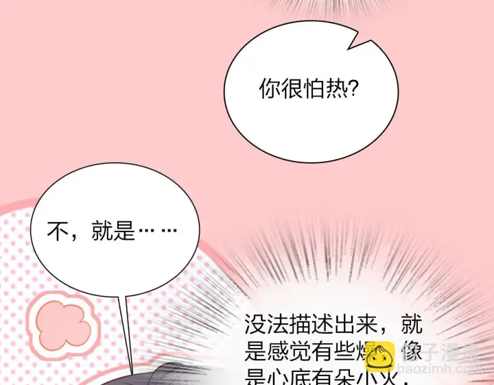 《我家老婆来自一千年前》129图70