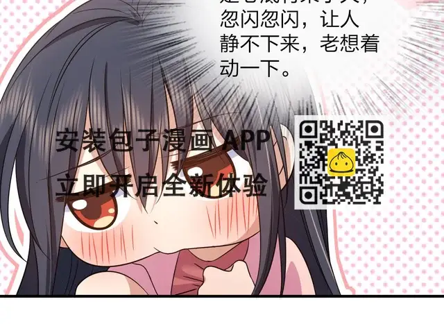 《我家老婆来自一千年前》129图71