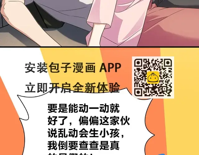《我家老婆来自一千年前》129图78