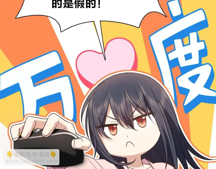 《我家老婆来自一千年前》129图79