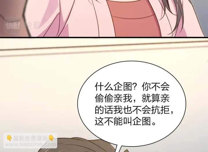《我家老婆来自一千年前》129图8