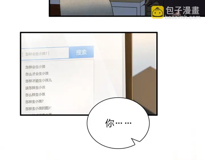 《我家老婆来自一千年前》129图82