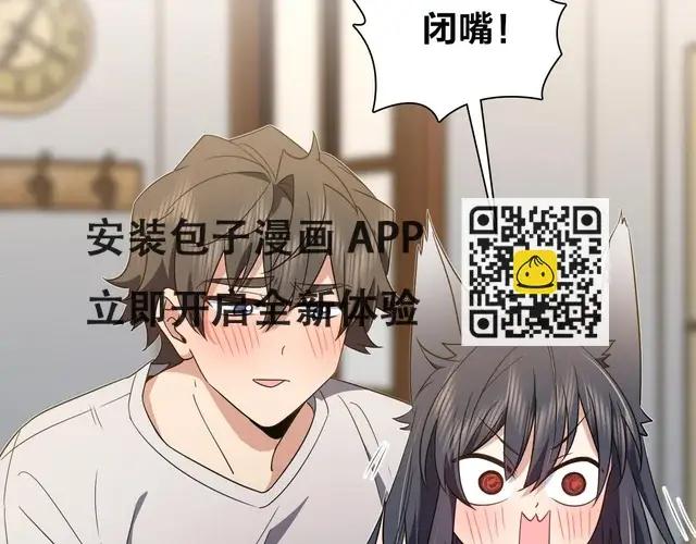 《我家老婆来自一千年前》129图84