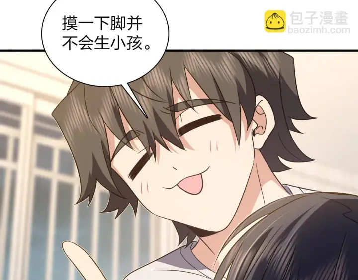 《我家老婆来自一千年前》129图90
