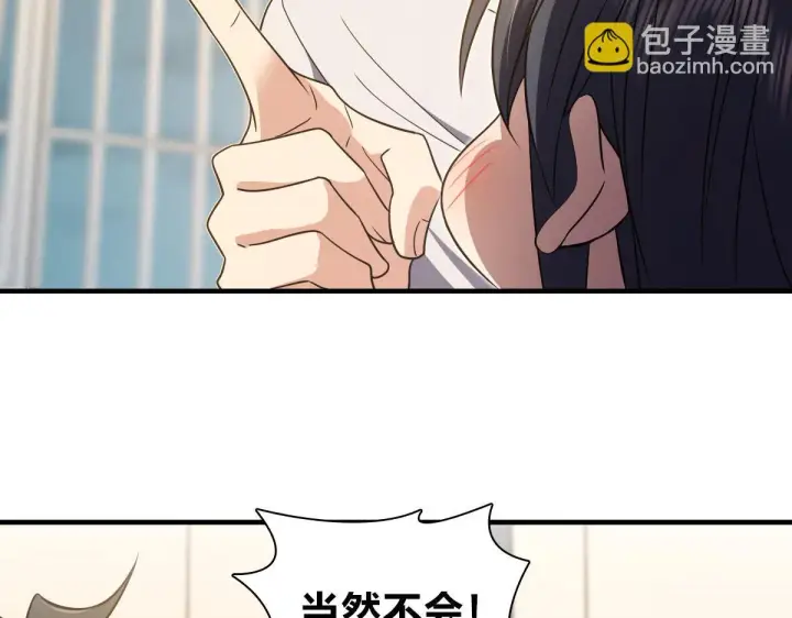 《我家老婆来自一千年前》129图91