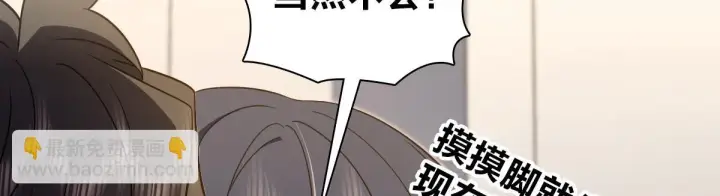 《我家老婆来自一千年前》129图92