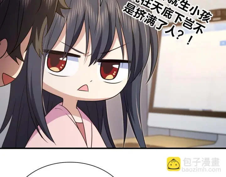 《我家老婆来自一千年前》129图93