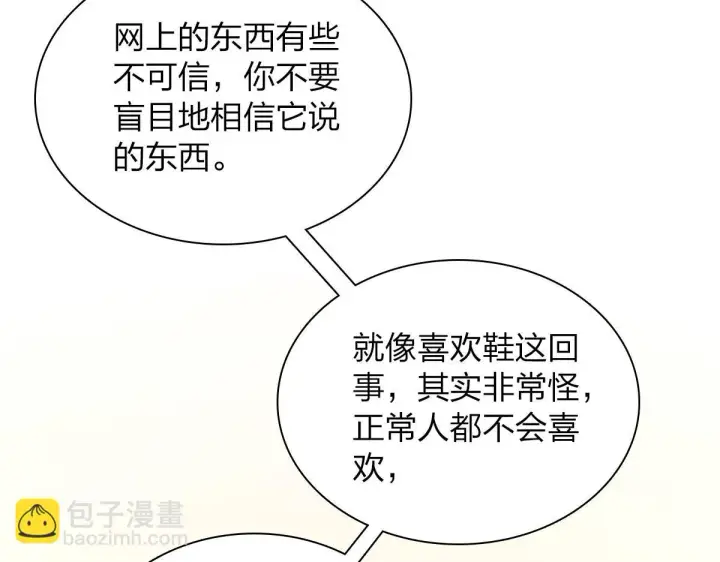 《我家老婆来自一千年前》129图94