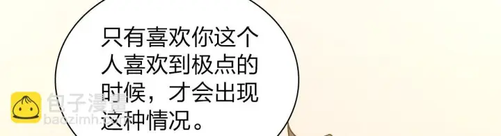 《我家老婆来自一千年前》129图95