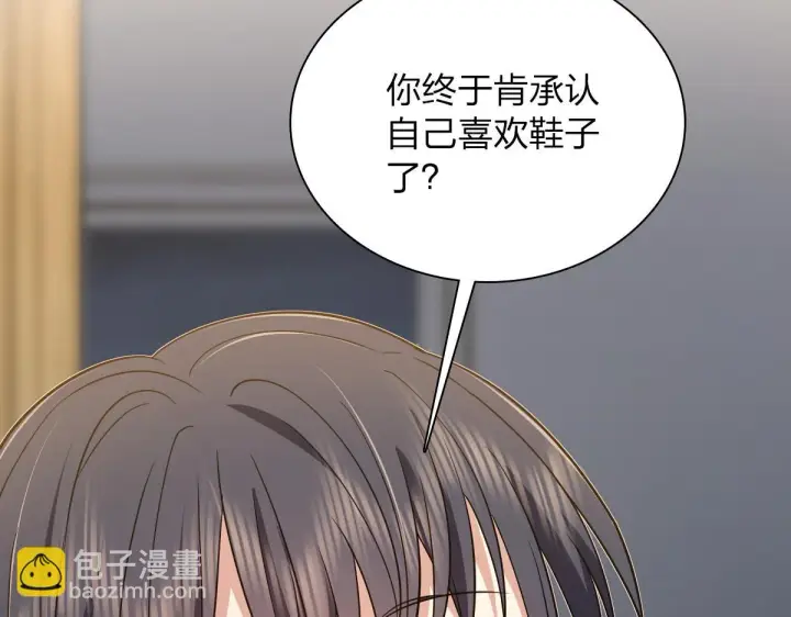 《我家老婆来自一千年前》129图99