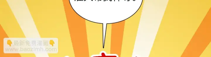 《我家老婆来自一千年前》130图11