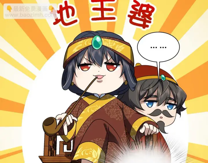 《我家老婆来自一千年前》130图12