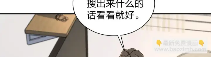 《我家老婆来自一千年前》130图14