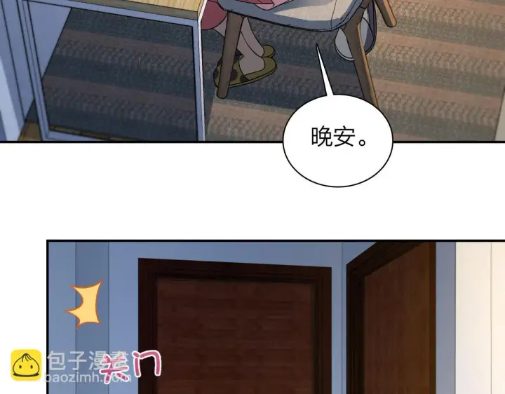 《我家老婆来自一千年前》130图16