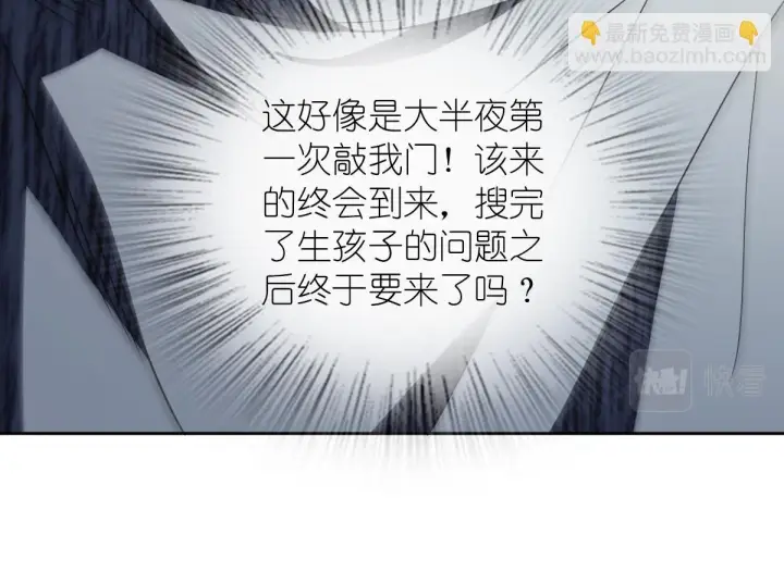 《我家老婆来自一千年前》130图29