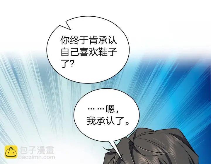 《我家老婆来自一千年前》130图3