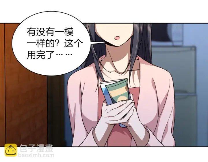 《我家老婆来自一千年前》130图30