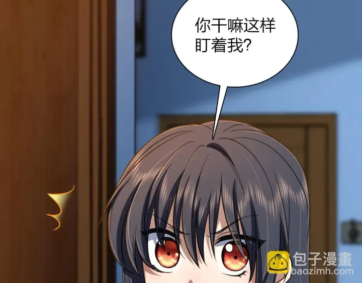 《我家老婆来自一千年前》130图33
