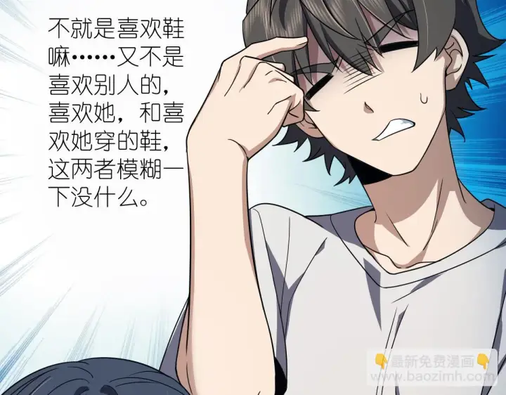 《我家老婆来自一千年前》130图4