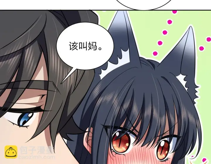 《我家老婆来自一千年前》130图40