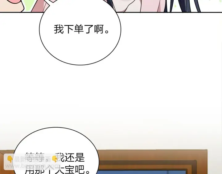 《我家老婆来自一千年前》130图42