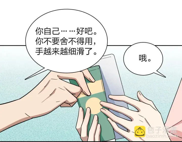 《我家老婆来自一千年前》130图45