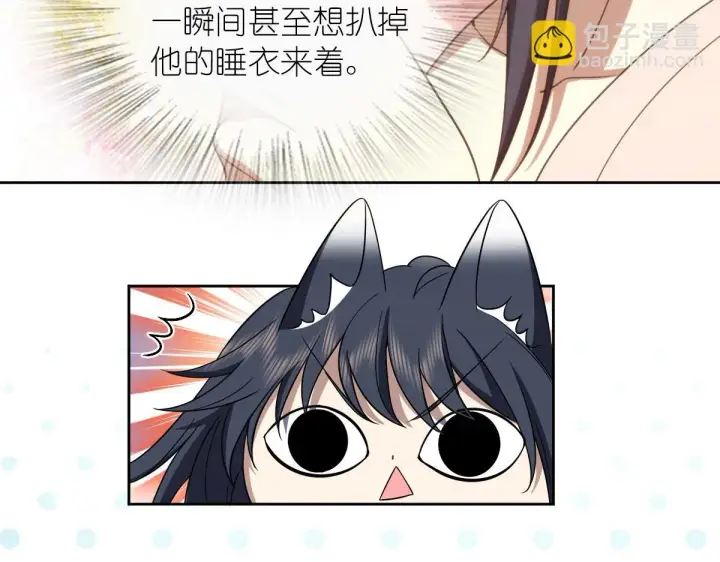 《我家老婆来自一千年前》130图57