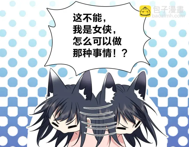 《我家老婆来自一千年前》130图58