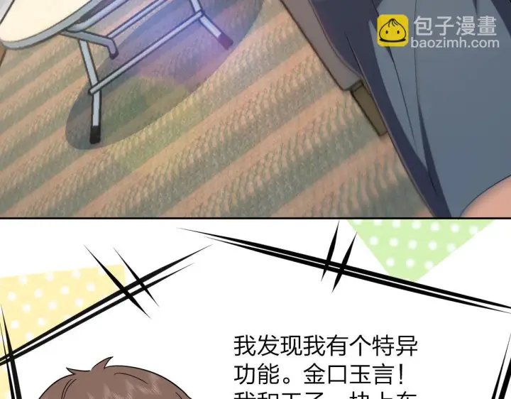 《我家老婆来自一千年前》130图63