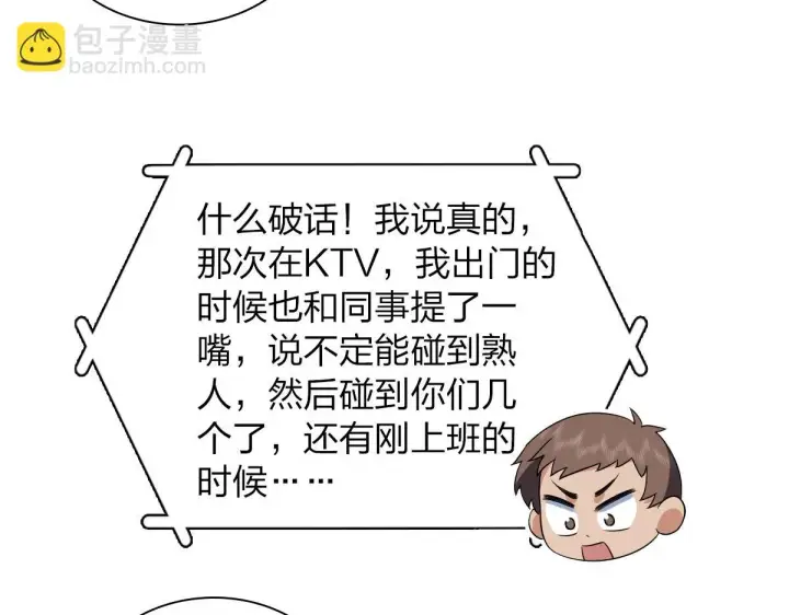 《我家老婆来自一千年前》130图66