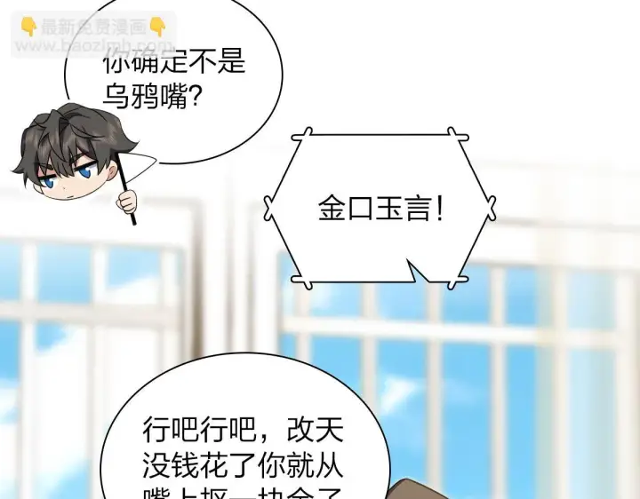《我家老婆来自一千年前》130图67