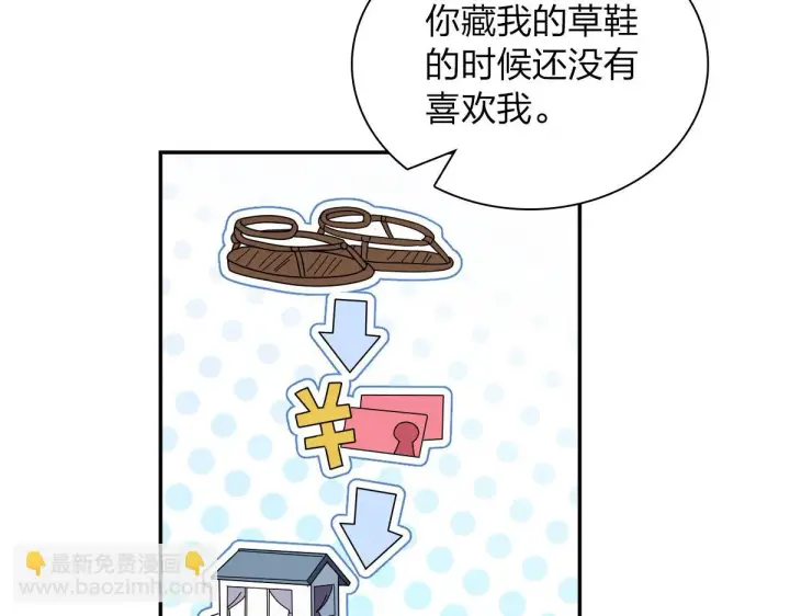 《我家老婆来自一千年前》130图7