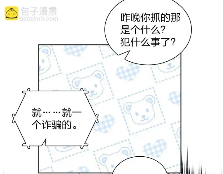《我家老婆来自一千年前》130图70