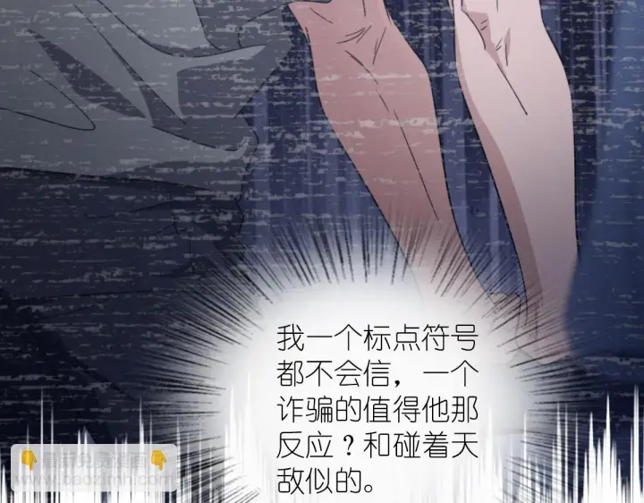 《我家老婆来自一千年前》130图73