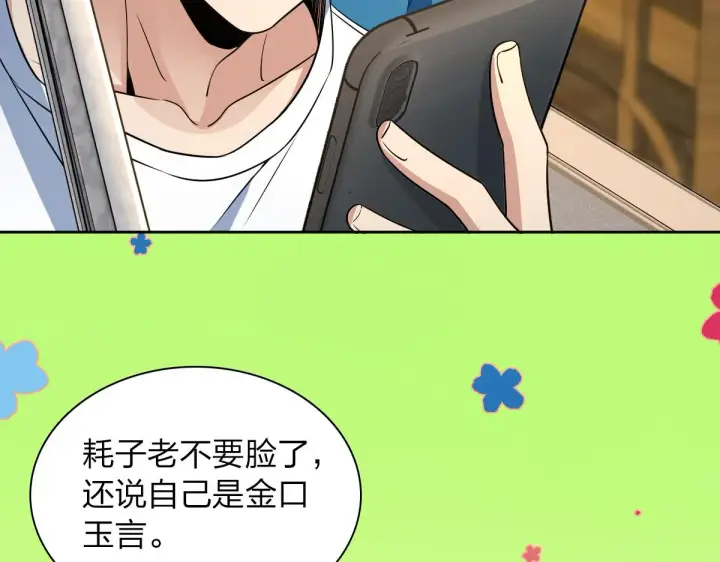 《我家老婆来自一千年前》130图79
