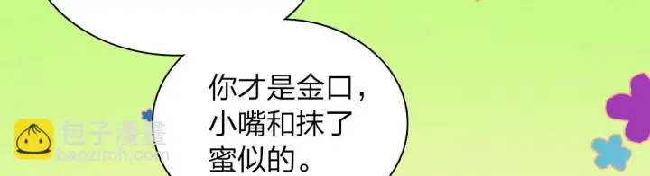 《我家老婆来自一千年前》130图80