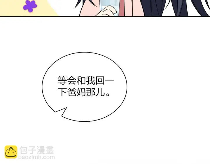 《我家老婆来自一千年前》130图82