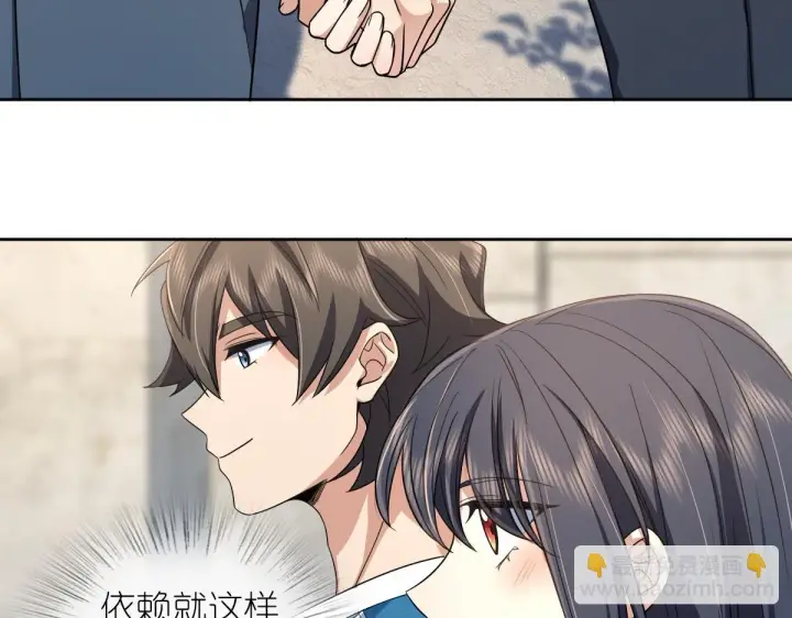 《我家老婆来自一千年前》130图88