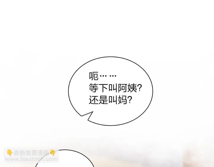 《我家老婆来自一千年前》130图90