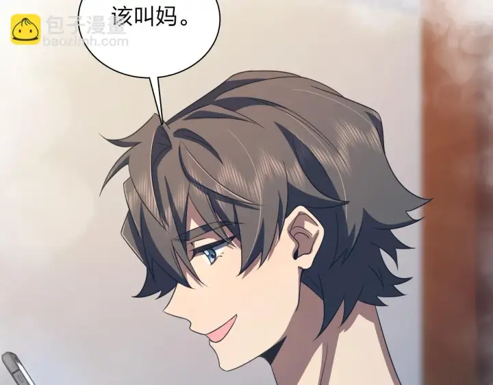 《我家老婆来自一千年前》130图91