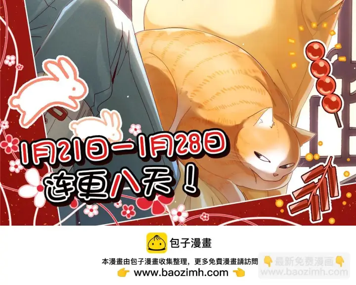 《我家老婆来自一千年前》130图97