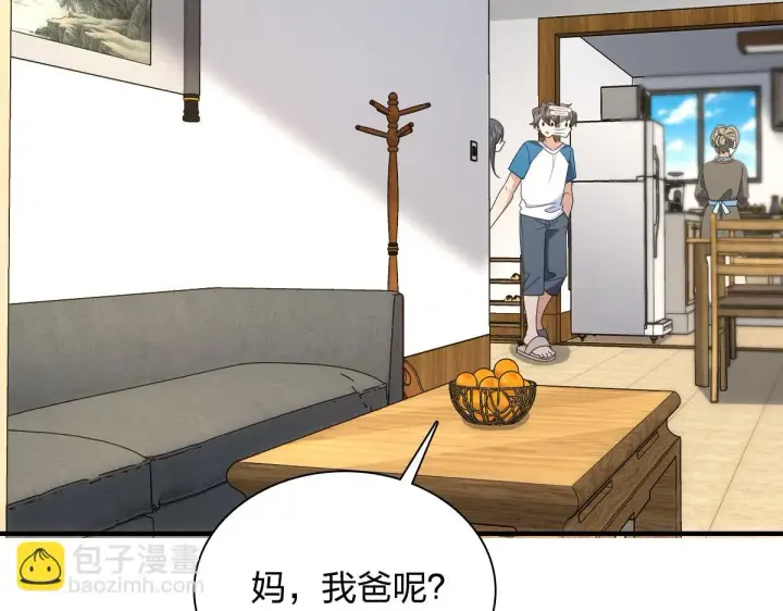 《我家老婆来自一千年前》131图10