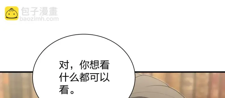 《我家老婆来自一千年前》131图107