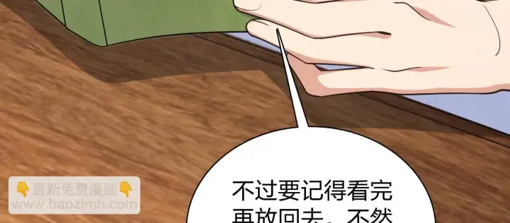 《我家老婆来自一千年前》131图110