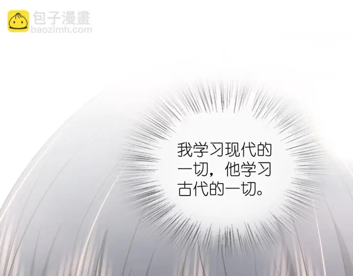 《我家老婆来自一千年前》131图114