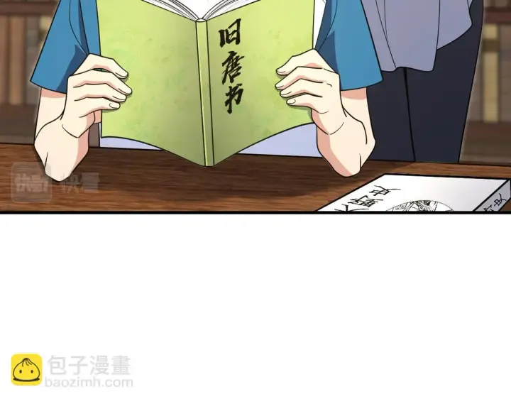 《我家老婆来自一千年前》131图120